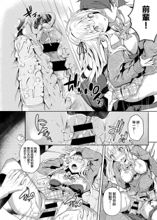[Bunga] Koufuku no Kemono (COMIC ExE 14) [Chinese] [无毒汉化组] [Digital] - page 14