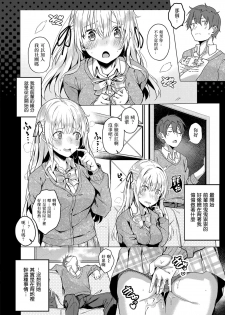[Bunga] Koufuku no Kemono (COMIC ExE 14) [Chinese] [无毒汉化组] [Digital] - page 4