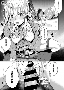 [Bunga] Koufuku no Kemono (COMIC ExE 14) [Chinese] [无毒汉化组] [Digital] - page 13