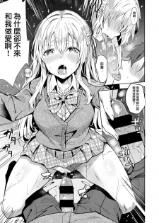 [Bunga] Koufuku no Kemono (COMIC ExE 14) [Chinese] [无毒汉化组] [Digital] - page 11