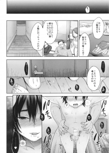 [Seki Sabato (Tsukuru)] Kotatsu no Nakami [Digital] - page 20