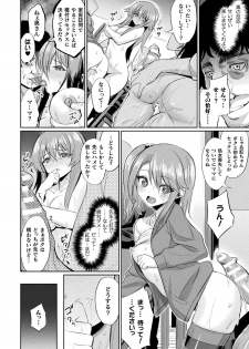 [Anthology] Bessatsu Comic Unreal Hentai Saimin ~ Nikubenki Ochi Shita Bishoujo-tachi ~ Vol.1 [Digital] - page 18