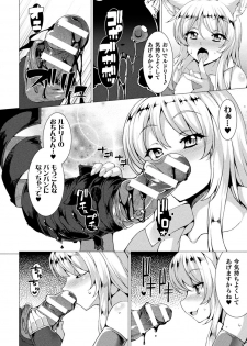 [Anthology] Bessatsu Comic Unreal Hentai Saimin ~ Nikubenki Ochi Shita Bishoujo-tachi ~ Vol.1 [Digital] - page 28