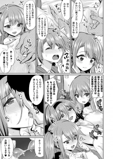 [Anthology] Bessatsu Comic Unreal Hentai Saimin ~ Nikubenki Ochi Shita Bishoujo-tachi ~ Vol.1 [Digital] - page 15