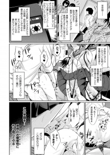 [Anthology] Bessatsu Comic Unreal Hentai Saimin ~ Nikubenki Ochi Shita Bishoujo-tachi ~ Vol.1 [Digital] - page 8