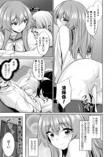 [Anthology] Bessatsu Comic Unreal Hentai Saimin ~ Nikubenki Ochi Shita Bishoujo-tachi ~ Vol.1 [Digital] - page 11