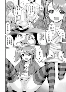 [Anthology] Bessatsu Comic Unreal Hentai Saimin ~ Nikubenki Ochi Shita Bishoujo-tachi ~ Vol.1 [Digital] - page 14