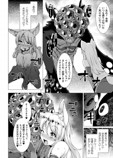 [Anthology] Bessatsu Comic Unreal Hentai Saimin ~ Nikubenki Ochi Shita Bishoujo-tachi ~ Vol.1 [Digital] - page 30