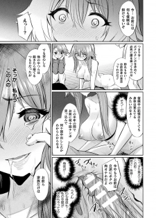 [Anthology] Bessatsu Comic Unreal Hentai Saimin ~ Nikubenki Ochi Shita Bishoujo-tachi ~ Vol.1 [Digital] - page 21