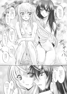 (C67) [Sashichigai-dan (Kusano Kouichi, RAYMON)] Yomotsu Hirasaka (Kannazuki no Miko) - page 18