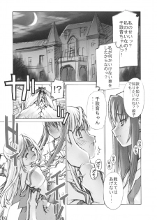(C67) [Sashichigai-dan (Kusano Kouichi, RAYMON)] Yomotsu Hirasaka (Kannazuki no Miko) - page 3