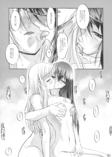 (C67) [Sashichigai-dan (Kusano Kouichi, RAYMON)] Yomotsu Hirasaka (Kannazuki no Miko) - page 20