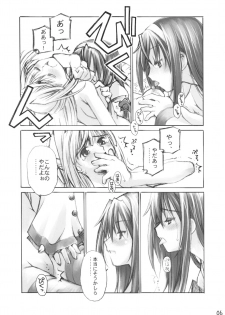 (C67) [Sashichigai-dan (Kusano Kouichi, RAYMON)] Yomotsu Hirasaka (Kannazuki no Miko) - page 6