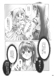 (C67) [Sashichigai-dan (Kusano Kouichi, RAYMON)] Yomotsu Hirasaka (Kannazuki no Miko) - page 4