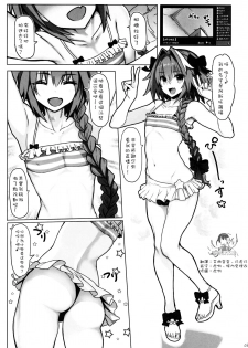 [Memeya (Meme50)] AstolfoX (Fate/Grand Order) [Chinese] [瑞树汉化组] [Digital] - page 3