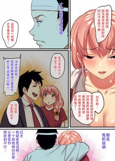 [Surumenium (Taniguchi Daisuke)] Shishite Netorare [Chinese] [战栗的玻璃棒汉化] - page 5