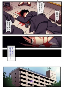 [Surumenium (Taniguchi Daisuke)] Shishite Netorare [Chinese] [战栗的玻璃棒汉化] - page 3