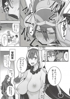 (C94) [Majimeya (isao)] FGO no Erohon 3 (Fate/Grand Order) - page 8