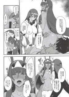 (C94) [Majimeya (isao)] FGO no Erohon 3 (Fate/Grand Order) - page 17