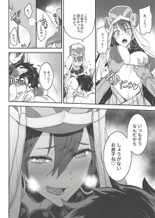 (C94) [Majimeya (isao)] FGO no Erohon 3 (Fate/Grand Order) - page 5