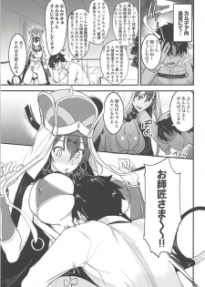 (C94) [Majimeya (isao)] FGO no Erohon 3 (Fate/Grand Order) - page 4