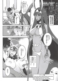 (C94) [Majimeya (isao)] FGO no Erohon 3 (Fate/Grand Order) - page 9