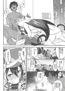 (C94) [Majimeya (isao)] FGO no Erohon 3 (Fate/Grand Order) - page 7