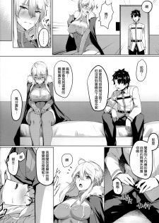 (C94) [Hizatora (Kageshio)] Like Attracts Like (Fate/Grand Order) [Chinese] [空気系☆漢化] - page 6