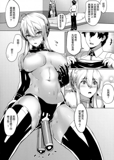 (C94) [Hizatora (Kageshio)] Like Attracts Like (Fate/Grand Order) [Chinese] [空気系☆漢化] - page 8