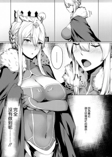 (C94) [Hizatora (Kageshio)] Like Attracts Like (Fate/Grand Order) [Chinese] [空気系☆漢化] - page 3