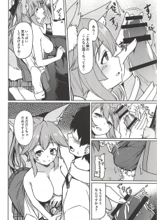 (C94) [Ao no Oto (Zarasi)] Tamamo no Ecchi Bon (Fate/Grand Order) - page 9