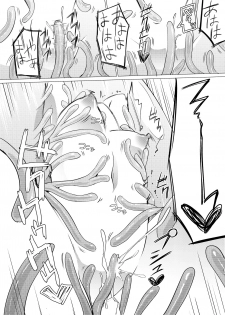 [Zokubutsu.zip (Asuka)] Zokubutsu (7) Trainee [Digital] - page 8