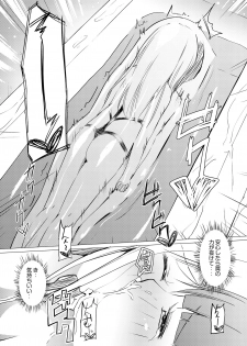 [Zokubutsu.zip (Asuka)] Zokubutsu (7) Trainee [Digital] - page 22
