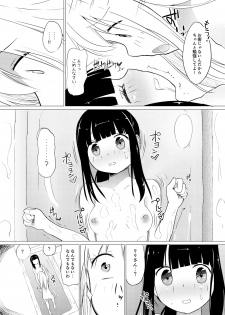 [Zokubutsu.zip (Asuka)] Zokubutsu (7) Trainee [Digital] - page 12