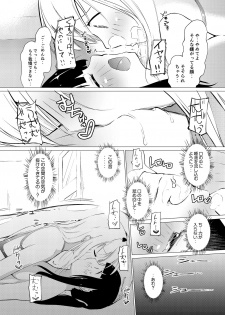 [Zokubutsu.zip (Asuka)] Zokubutsu (7) Trainee [Digital] - page 18