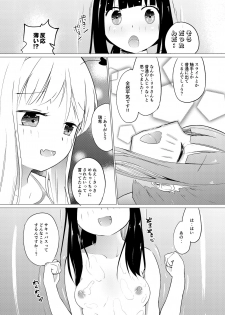 [Zokubutsu.zip (Asuka)] Zokubutsu (7) Trainee [Digital] - page 16