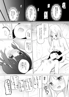 [Zokubutsu.zip (Asuka)] Zokubutsu (7) Trainee [Digital] - page 28