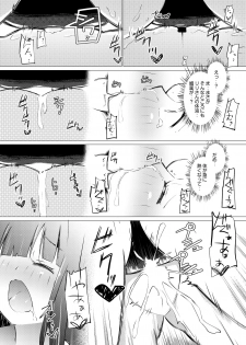 [Zokubutsu.zip (Asuka)] Zokubutsu (7) Trainee [Digital] - page 20