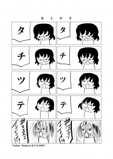 [Zokubutsu.zip (Asuka)] Zokubutsu (7) Trainee [Digital] - page 29