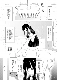 [Zokubutsu.zip (Asuka)] Zokubutsu (7) Trainee [Digital] - page 3