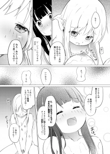 [Zokubutsu.zip (Asuka)] Zokubutsu (7) Trainee [Digital] - page 14