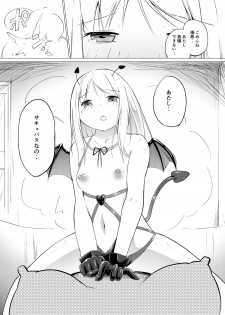 [Zokubutsu.zip (Asuka)] Zokubutsu (7) Trainee [Digital] - page 15