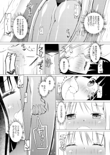 [Zokubutsu.zip (Asuka)] Zokubutsu (7) Trainee [Digital] - page 21