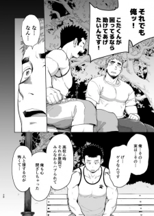 [Dokudenpa Jushintei (Kobucha)] T.S.D vol. 3 [Digital] - page 29