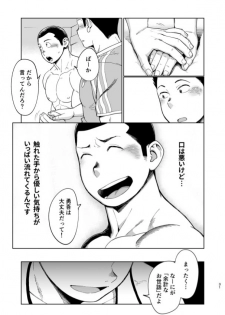 [Dokudenpa Jushintei (Kobucha)] T.S.D vol. 3 [Digital] - page 32