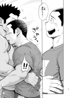 [Dokudenpa Jushintei (Kobucha)] T.S.D vol. 3 [Digital] - page 20