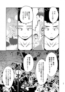 [Dokudenpa Jushintei (Kobucha)] T.S.D vol. 3 [Digital] - page 30