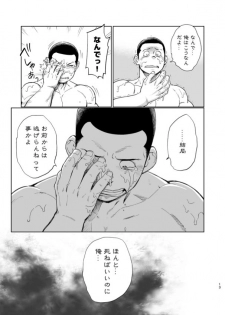 [Dokudenpa Jushintei (Kobucha)] T.S.D vol. 3 [Digital] - page 14