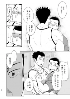 [Dokudenpa Jushintei (Kobucha)] T.S.D vol. 3 [Digital] - page 21