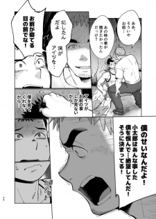 [Dokudenpa Jushintei (Kobucha)] T.S.D vol. 3 [Digital] - page 37